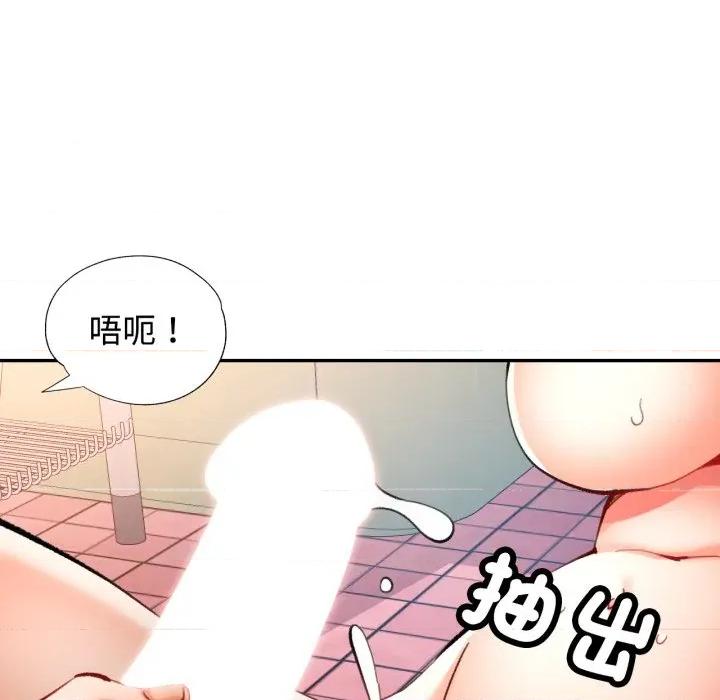 似曾相似的她 似曾相识的她-似曾相识的她 第93话 第52页