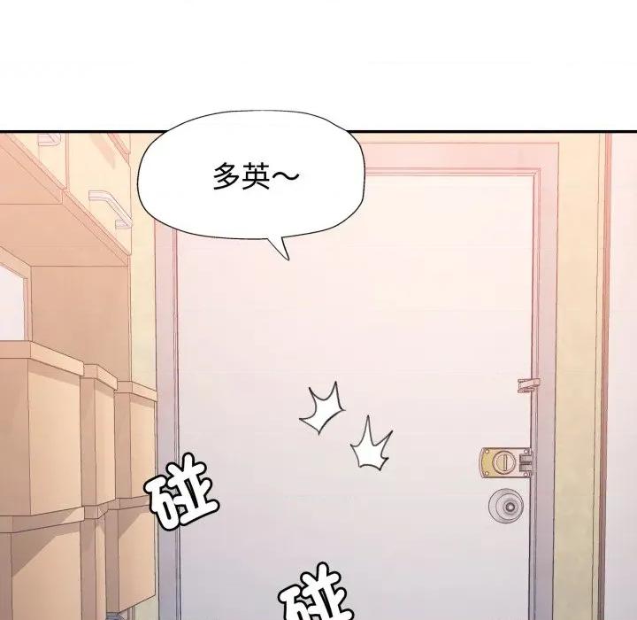 似曾相似的她 似曾相识的她-似曾相识的她 第93话 第59页