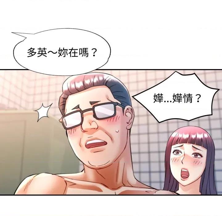 似曾相似的她 似曾相识的她-似曾相识的她 第93话 第61页