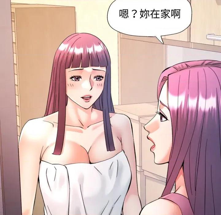 似曾相似的她 似曾相识的她-似曾相识的她 第93话 第66页