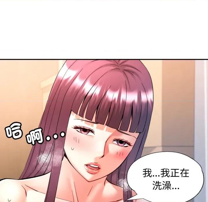 似曾相似的她 似曾相识的她-似曾相识的她 第93话 第68页