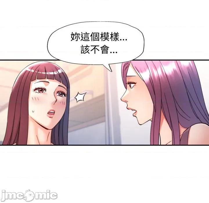 似曾相似的她 似曾相识的她-似曾相识的她 第93话 第70页