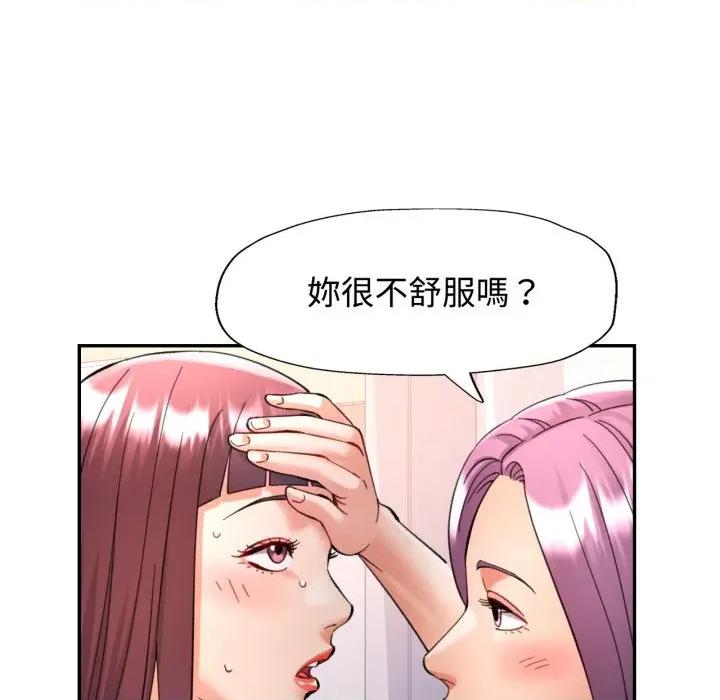似曾相似的她 似曾相识的她-似曾相识的她 第93话 第71页