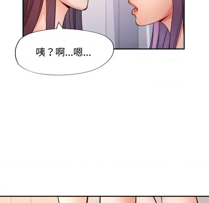 似曾相似的她 似曾相识的她-似曾相识的她 第93话 第72页