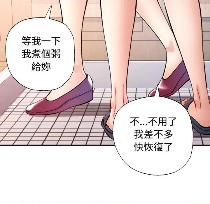似曾相似的她 似曾相识的她-似曾相识的她 第93话 第73页