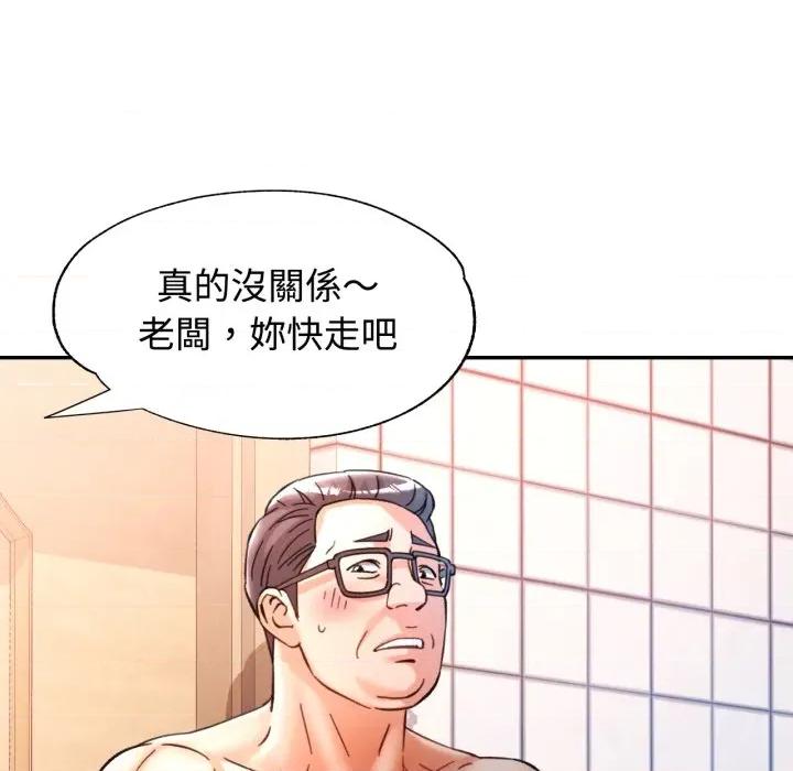 似曾相似的她 似曾相识的她-似曾相识的她 第93话 第74页