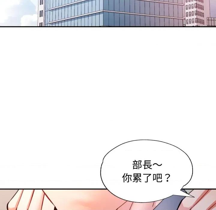 似曾相似的她 似曾相识的她-似曾相识的她 第93话 第79页