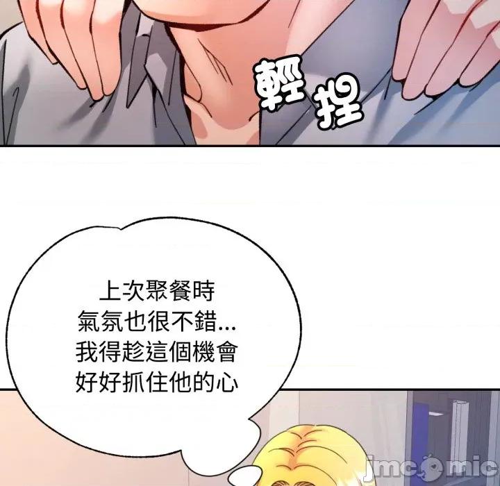 似曾相似的她 似曾相识的她-似曾相识的她 第93话 第80页