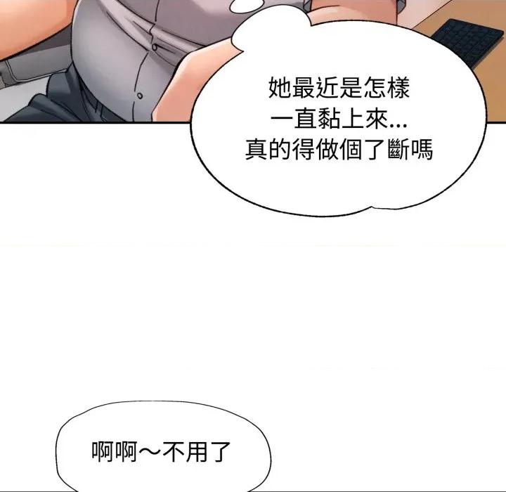 似曾相似的她 似曾相识的她-似曾相识的她 第93话 第82页