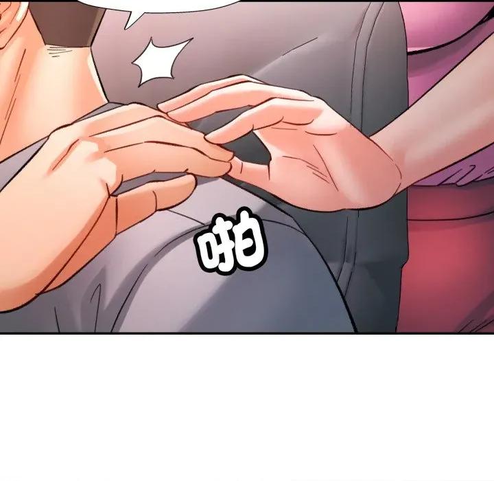 似曾相似的她 似曾相识的她-似曾相识的她 第93话 第83页
