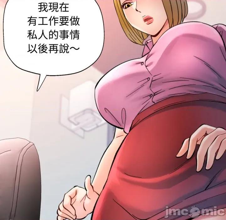 似曾相似的她 似曾相识的她-似曾相识的她 第93话 第85页