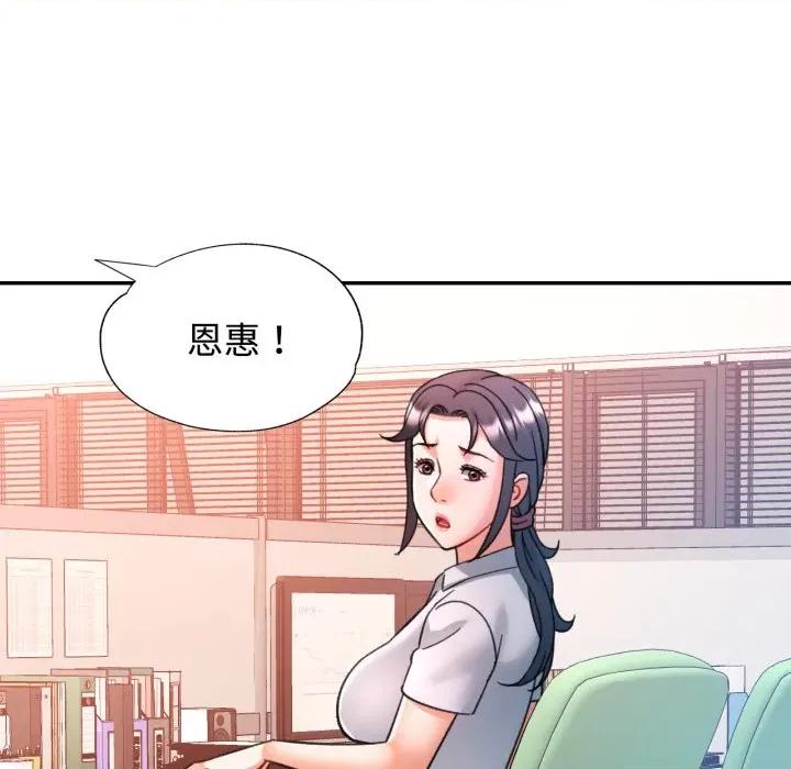 似曾相似的她 似曾相识的她-似曾相识的她 第93话 第91页