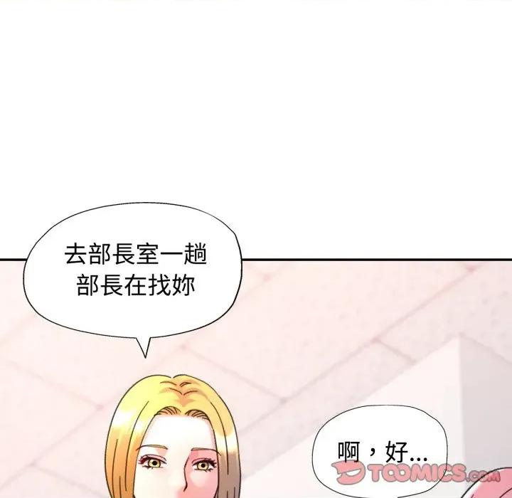 似曾相似的她 似曾相识的她-似曾相识的她 第93话 第93页