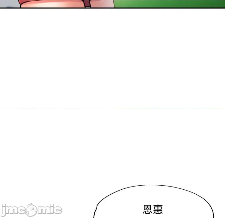 似曾相似的她 似曾相识的她-似曾相识的她 第93话 第95页