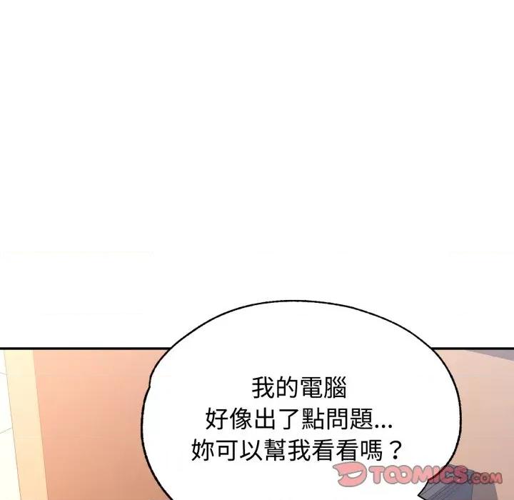 似曾相似的她 似曾相识的她-似曾相识的她 第93话 第99页