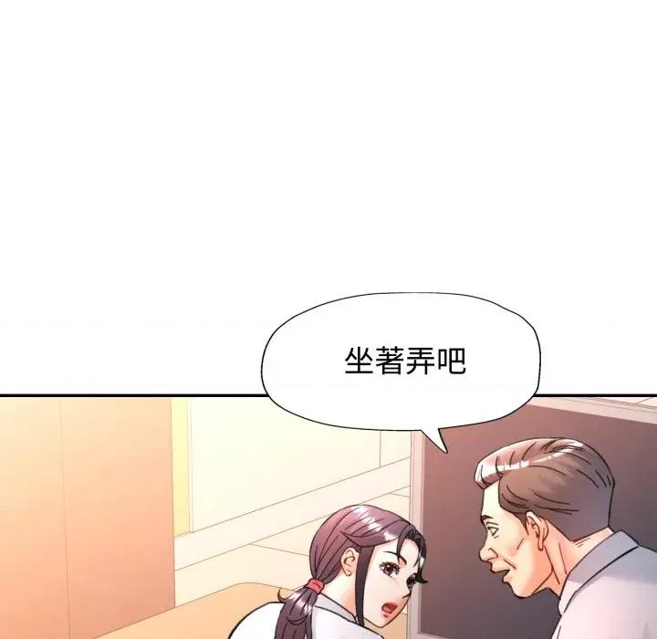 似曾相似的她 似曾相识的她-似曾相识的她 第93话 第101页