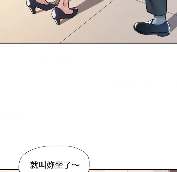似曾相似的她 似曾相识的她-似曾相识的她 第93话 第103页