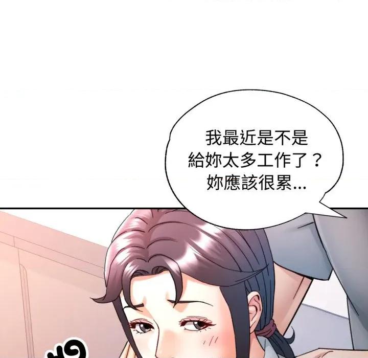 似曾相似的她 似曾相识的她-似曾相识的她 第93话 第106页