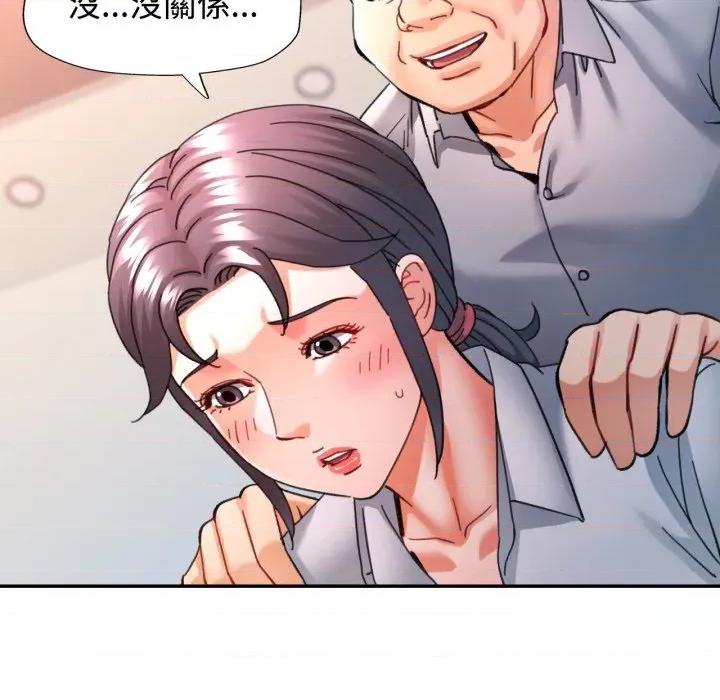 似曾相似的她 似曾相识的她-似曾相识的她 第93话 第109页