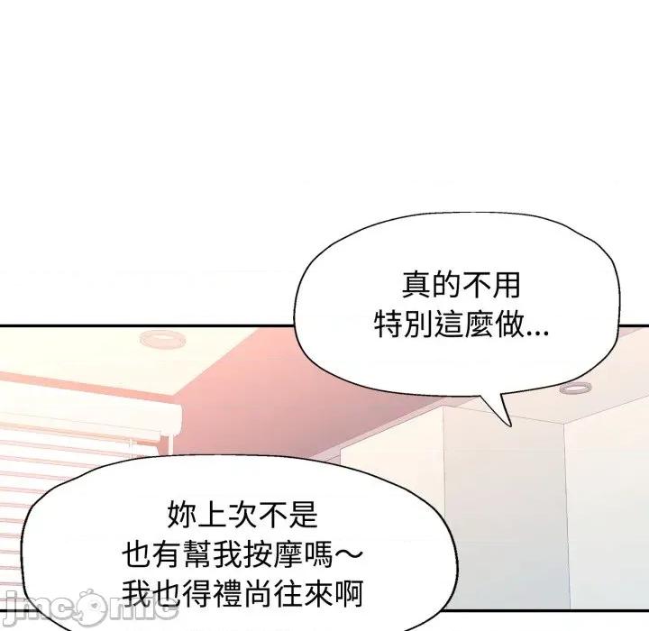 似曾相似的她 似曾相识的她-似曾相识的她 第93话 第110页