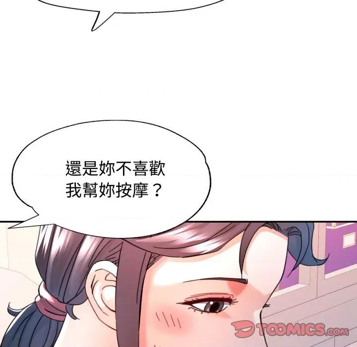 似曾相似的她 似曾相识的她-似曾相识的她 第93话 第111页