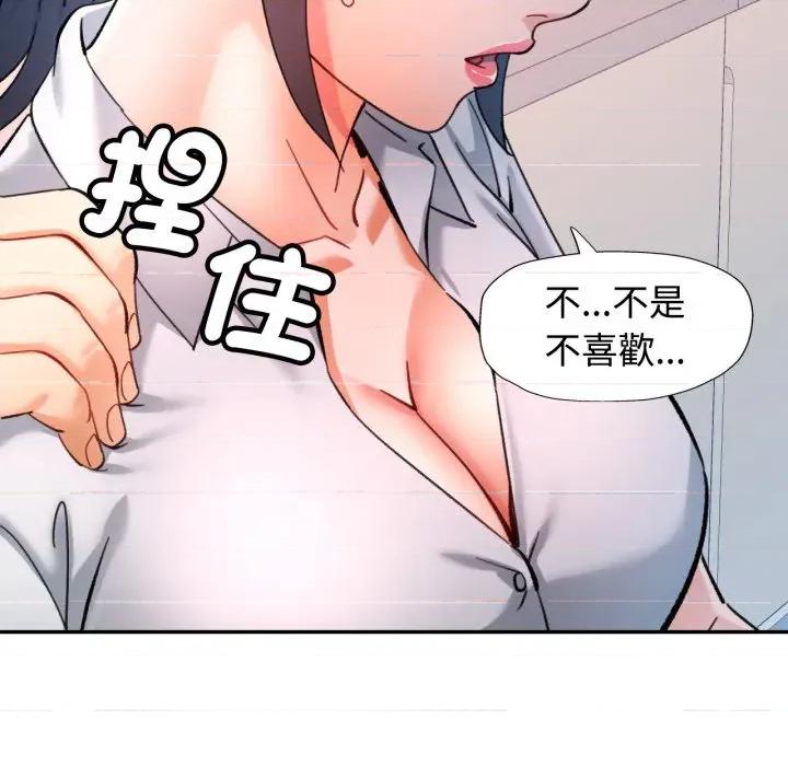 似曾相似的她 似曾相识的她-似曾相识的她 第93话 第112页