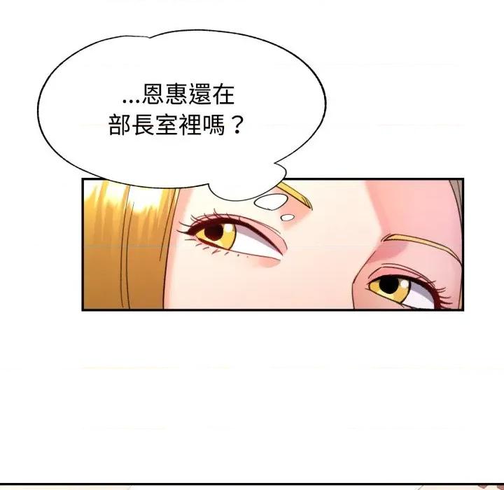 似曾相似的她 似曾相识的她-似曾相识的她 第93话 第118页
