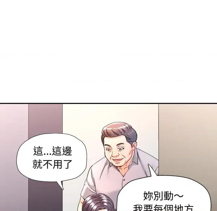 似曾相似的她 似曾相识的她-似曾相识的她 第93话 第121页