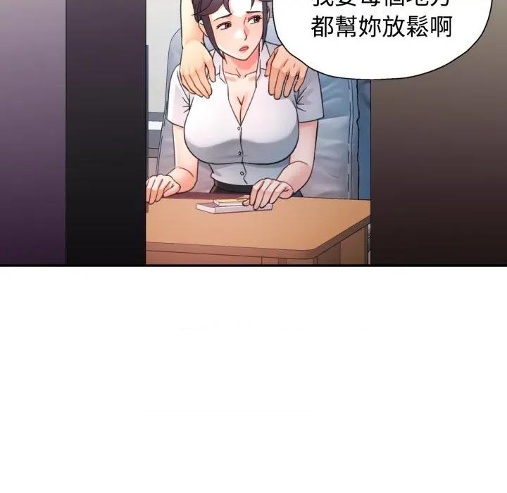 似曾相似的她 似曾相识的她-似曾相识的她 第93话 第122页