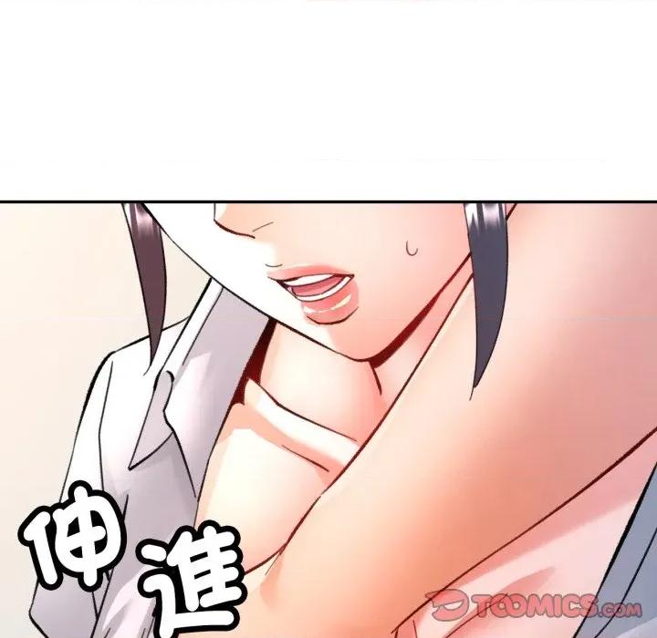 似曾相似的她 似曾相识的她-似曾相识的她 第93话 第123页