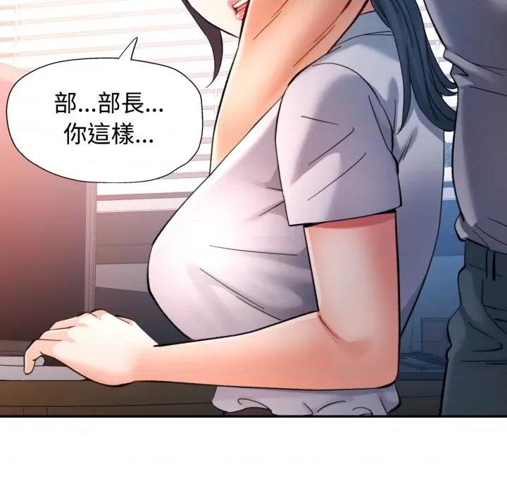 似曾相似的她 似曾相识的她-似曾相识的她 第93话 第126页