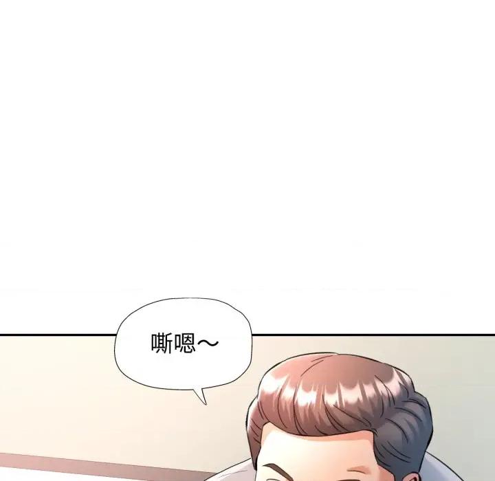 似曾相似的她 似曾相识的她-似曾相识的她 第93话 第127页