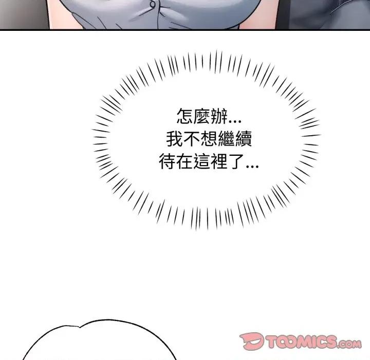 似曾相似的她 似曾相识的她-似曾相识的她 第93话 第129页