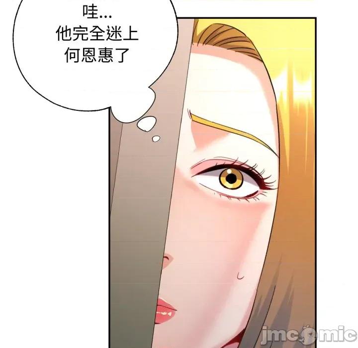 似曾相似的她 似曾相识的她-似曾相识的她 第93话 第130页