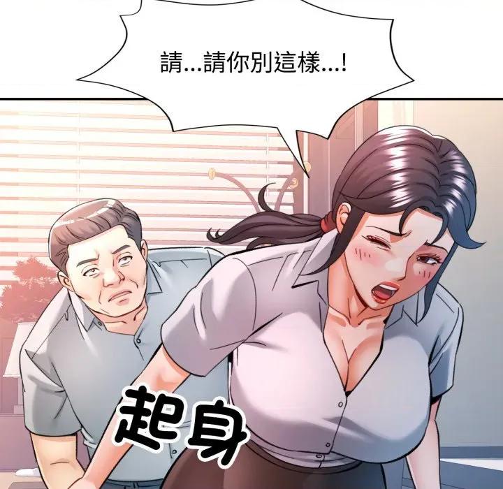 似曾相似的她 似曾相识的她-似曾相识的她 第93话 第136页