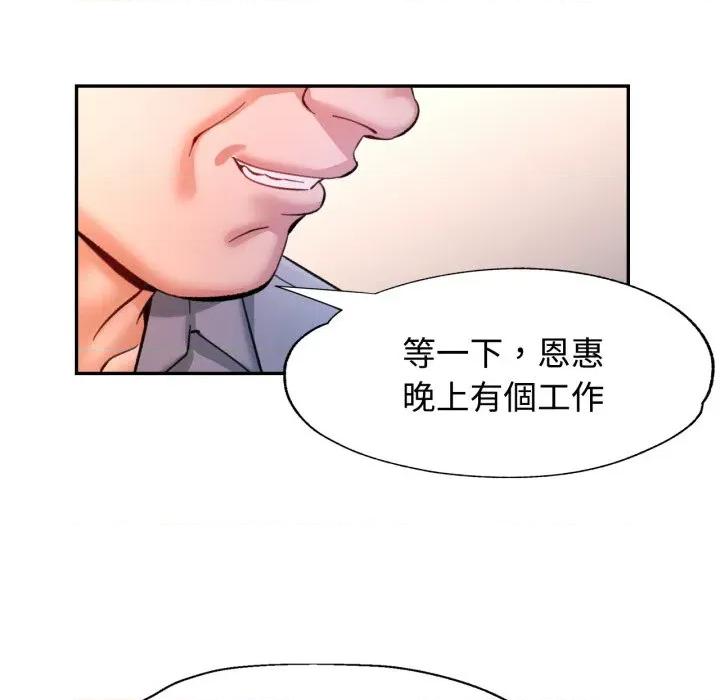 似曾相似的她 似曾相识的她-似曾相识的她 第93话 第138页