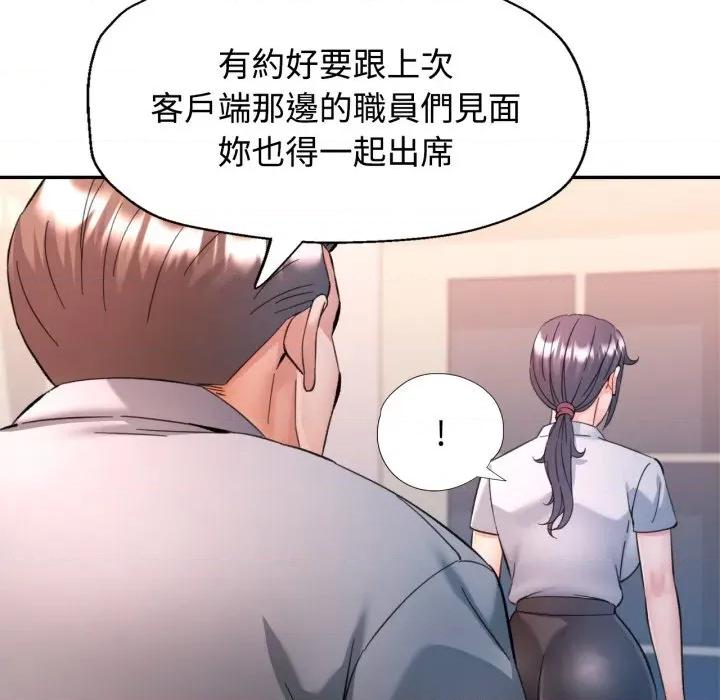 似曾相似的她 似曾相识的她-似曾相识的她 第93话 第139页
