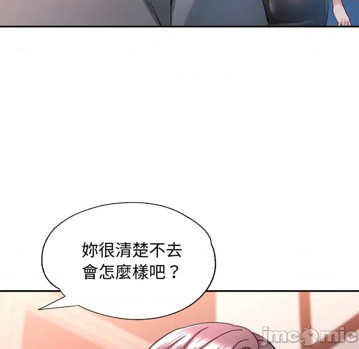 似曾相似的她 似曾相识的她-似曾相识的她 第93话 第140页