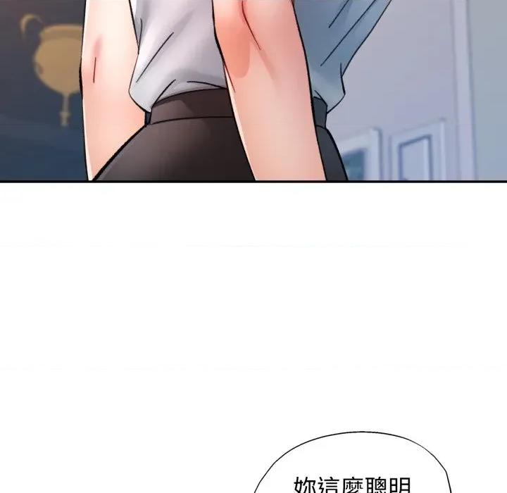 似曾相似的她 似曾相识的她-似曾相识的她 第93话 第142页