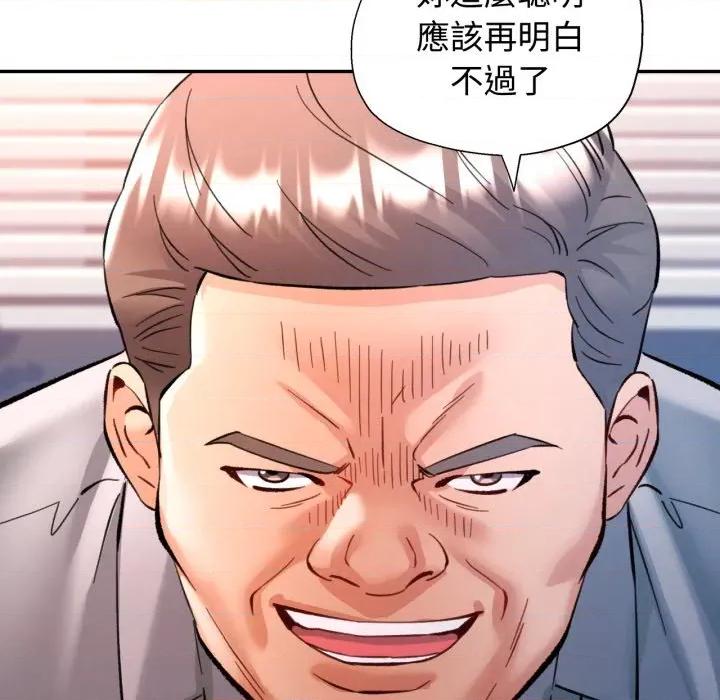 似曾相似的她 似曾相识的她-似曾相识的她 第93话 第143页