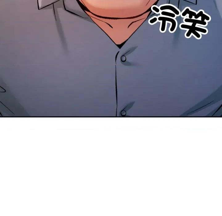 似曾相似的她 似曾相识的她-似曾相识的她 第93话 第144页
