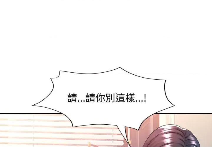 似曾相似的她 似曾相识的她-似曾相识的她 第94话 第1页