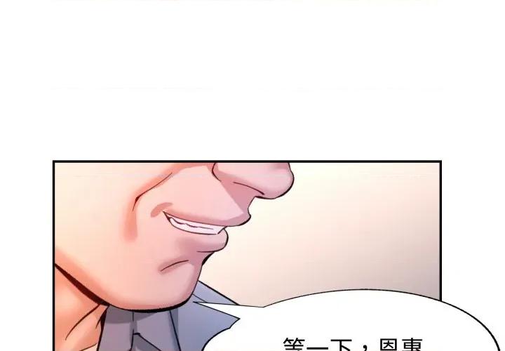 似曾相似的她 似曾相识的她-似曾相识的她 第94话 第4页