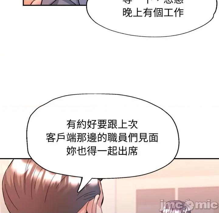 似曾相似的她 似曾相识的她-似曾相识的她 第94话 第5页