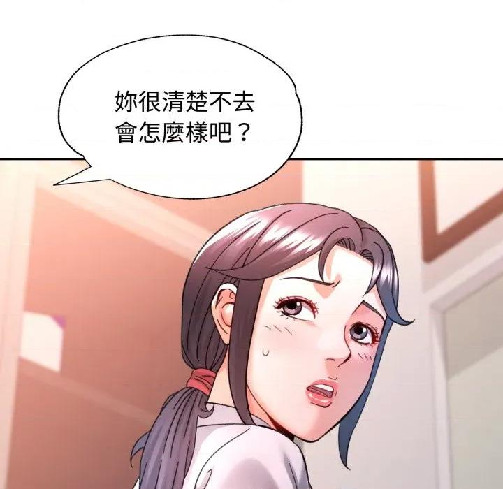 似曾相似的她 似曾相识的她-似曾相识的她 第94话 第7页