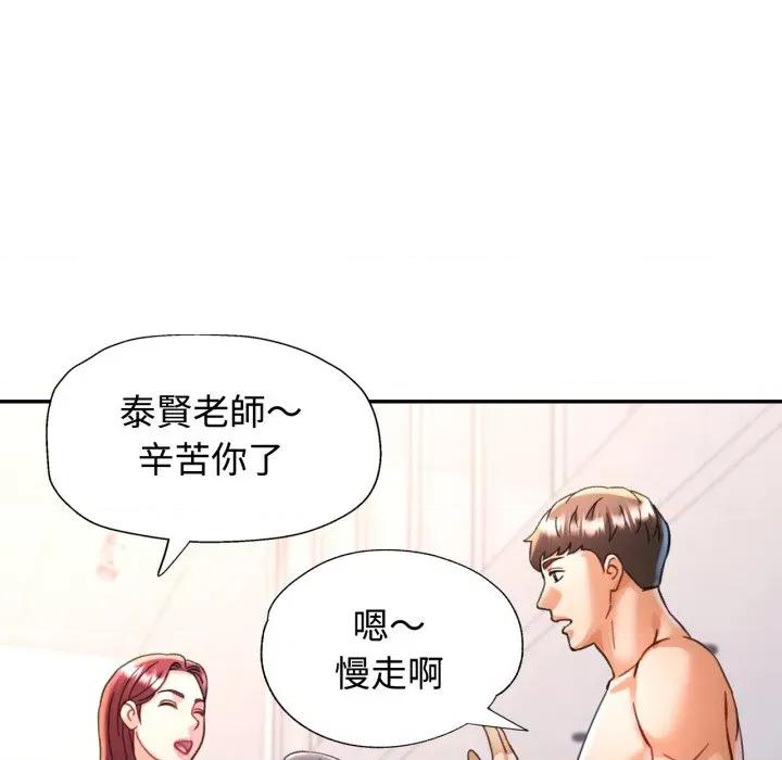 似曾相似的她 似曾相识的她-似曾相识的她 第94话 第16页