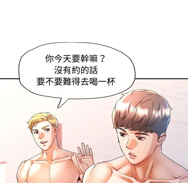 似曾相似的她 似曾相识的她-似曾相识的她 第94话 第18页