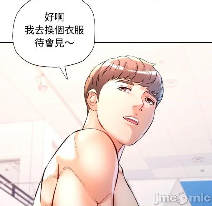 似曾相似的她 似曾相识的她-似曾相识的她 第94话 第20页