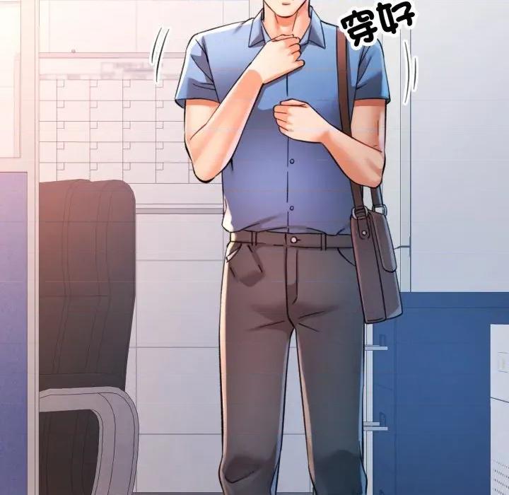 似曾相似的她 似曾相识的她-似曾相识的她 第94话 第23页