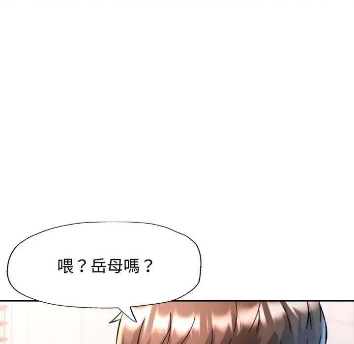 似曾相似的她 似曾相识的她-似曾相识的她 第94话 第26页